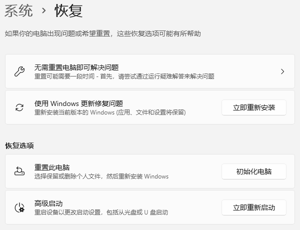 系统重置