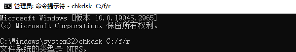 检查硬盘健康与坏道