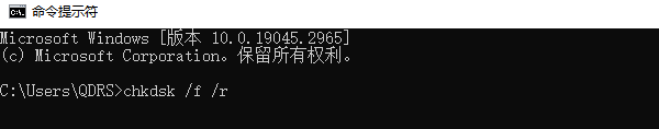 检查硬盘