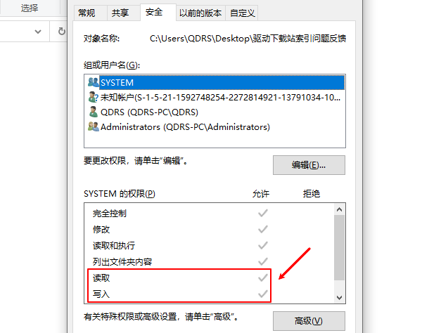 检查用户权限