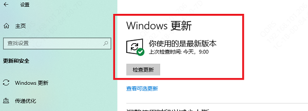 点击检查更新