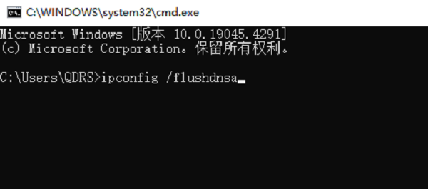 清除DNS缓存