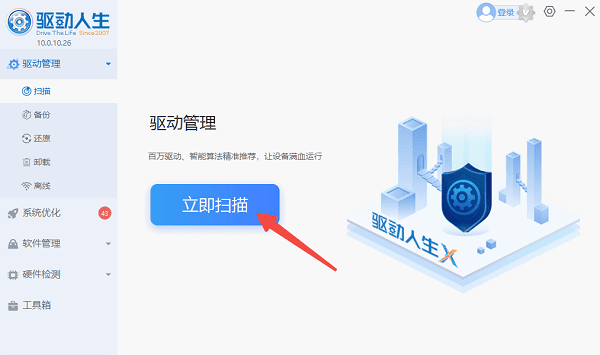 系统优化