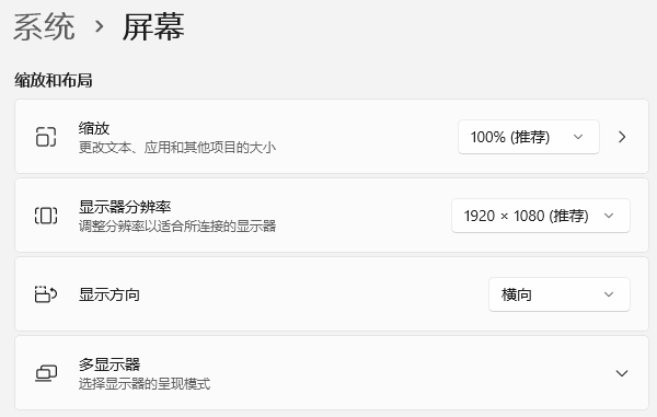 检查屏幕分辨率设置