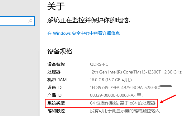 32位和64位的区别