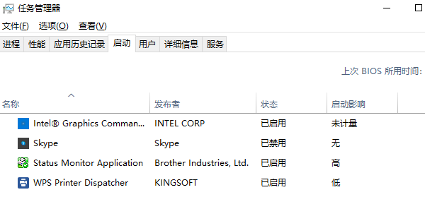 启用或禁用启动项
