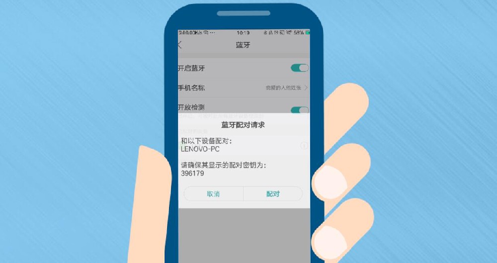 Win10系统电脑蓝牙连接手机的方法教程