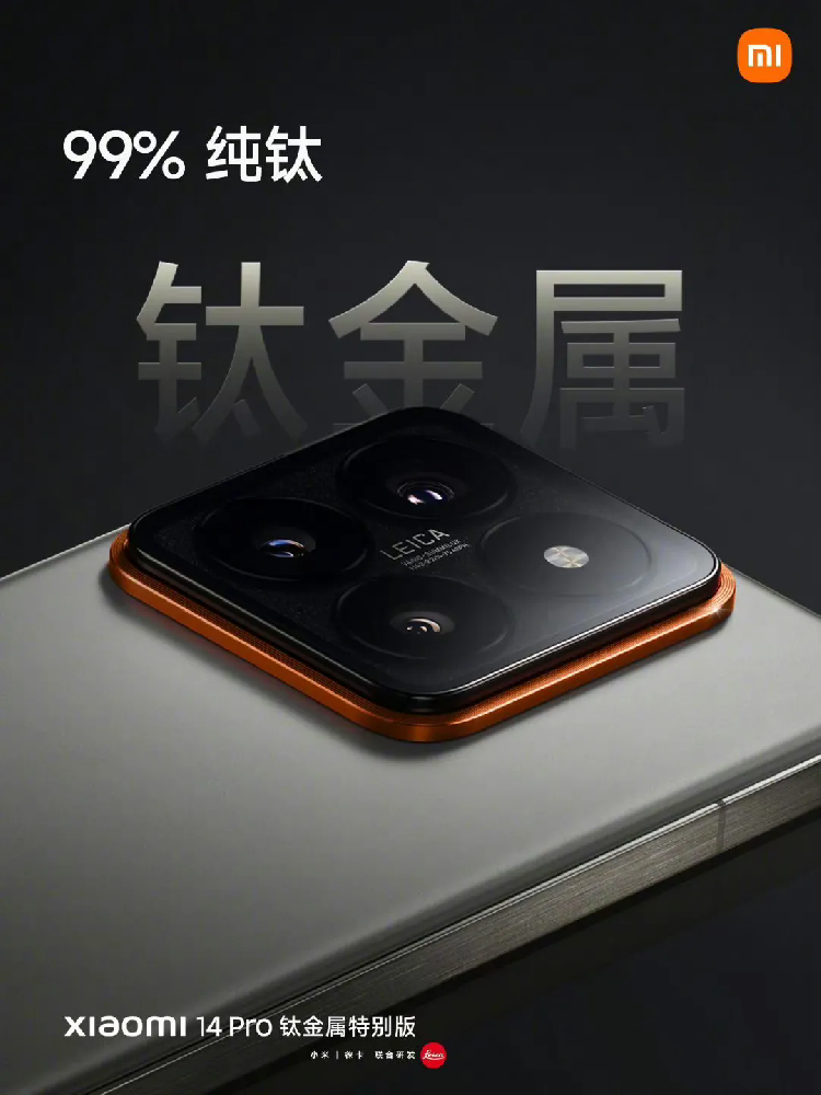 小米14