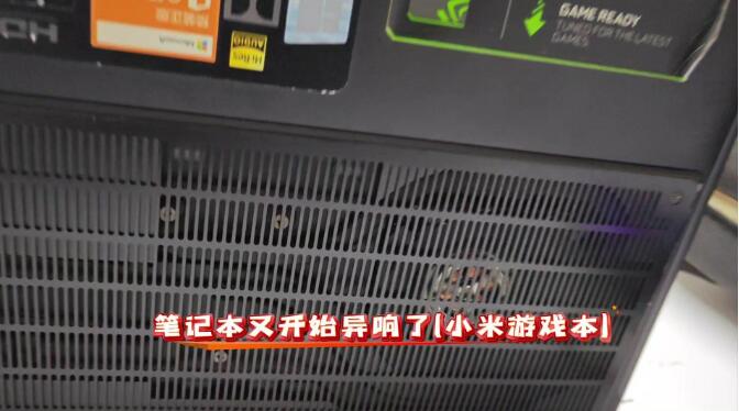 笔记本异响的问题