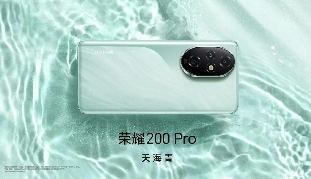 荣耀 200 系列