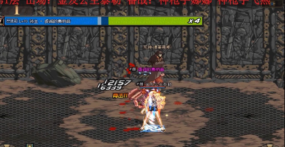 dnf绝望之塔1