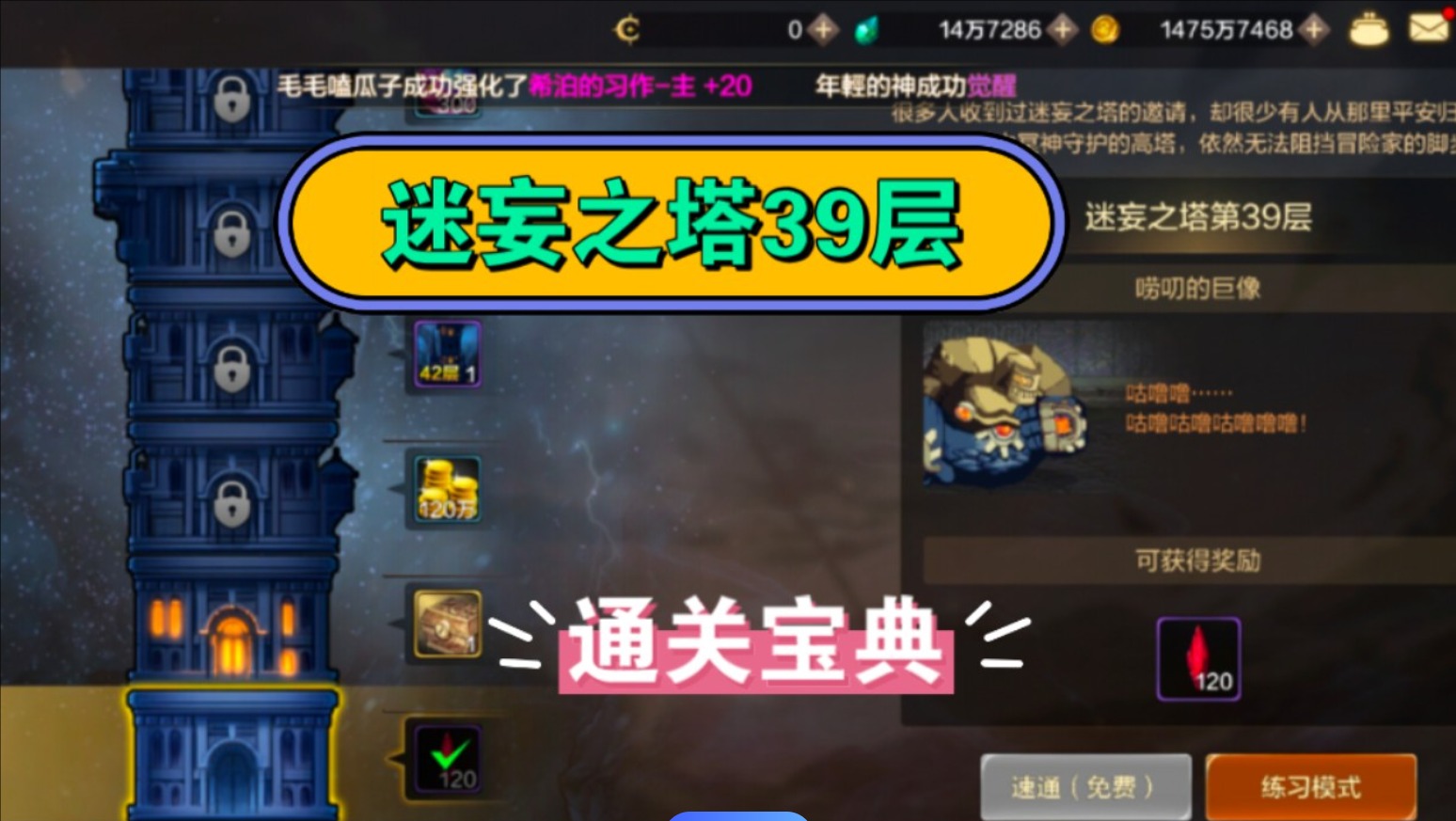 dnf手游39层2