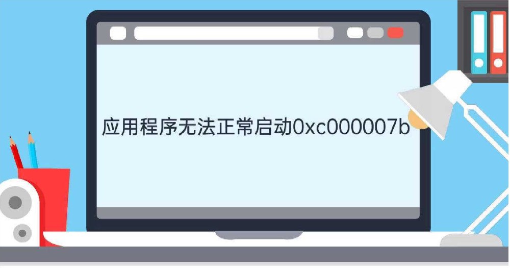 0xc000007b