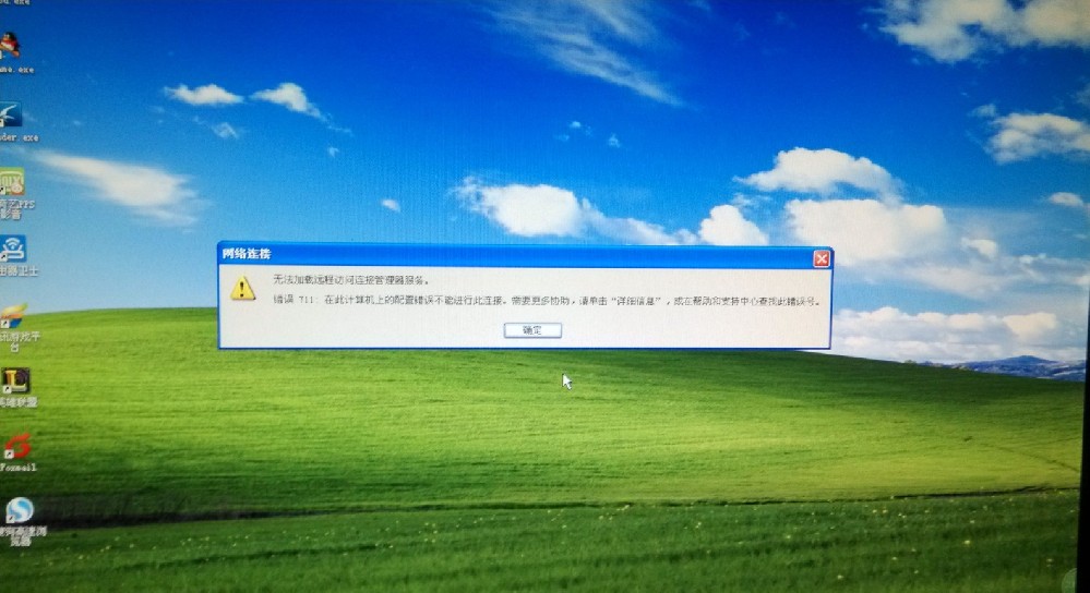 访问连接管理器服务