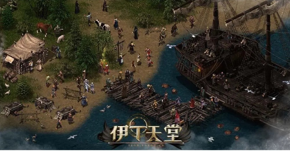伊丁天堂1