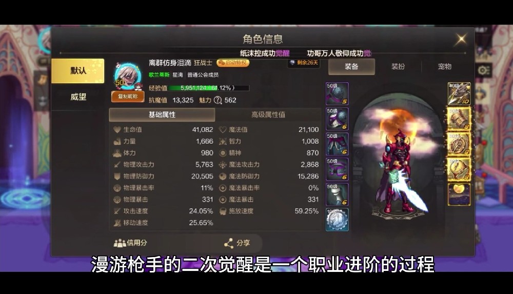 dnf二次觉醒1