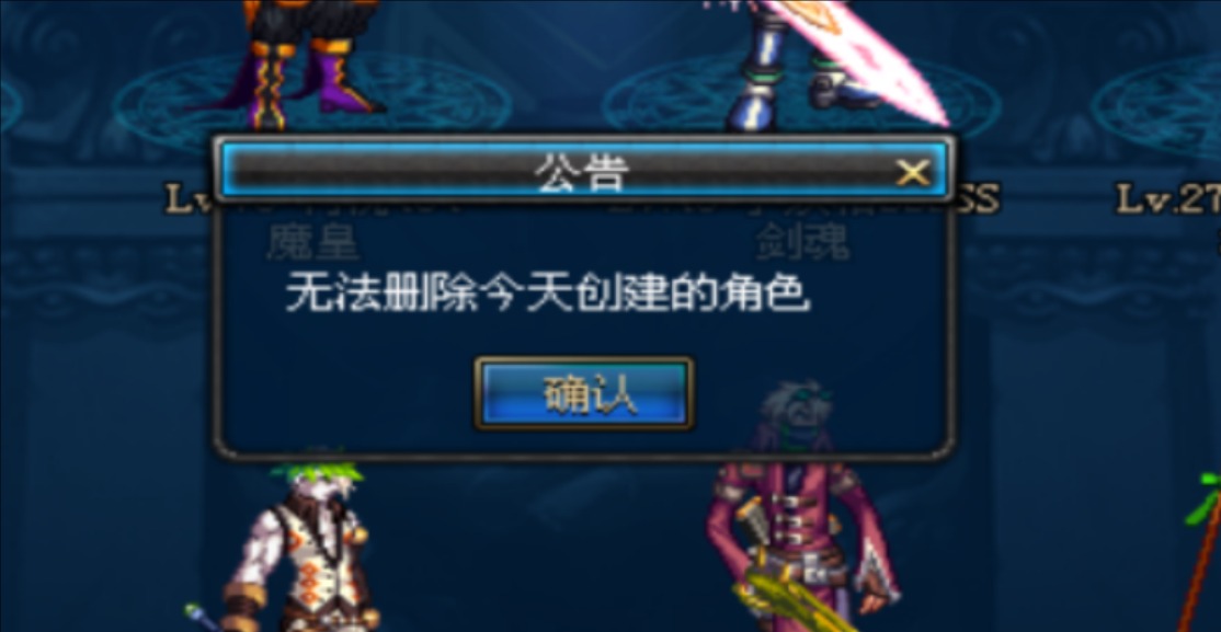 dnf角色恢复2
