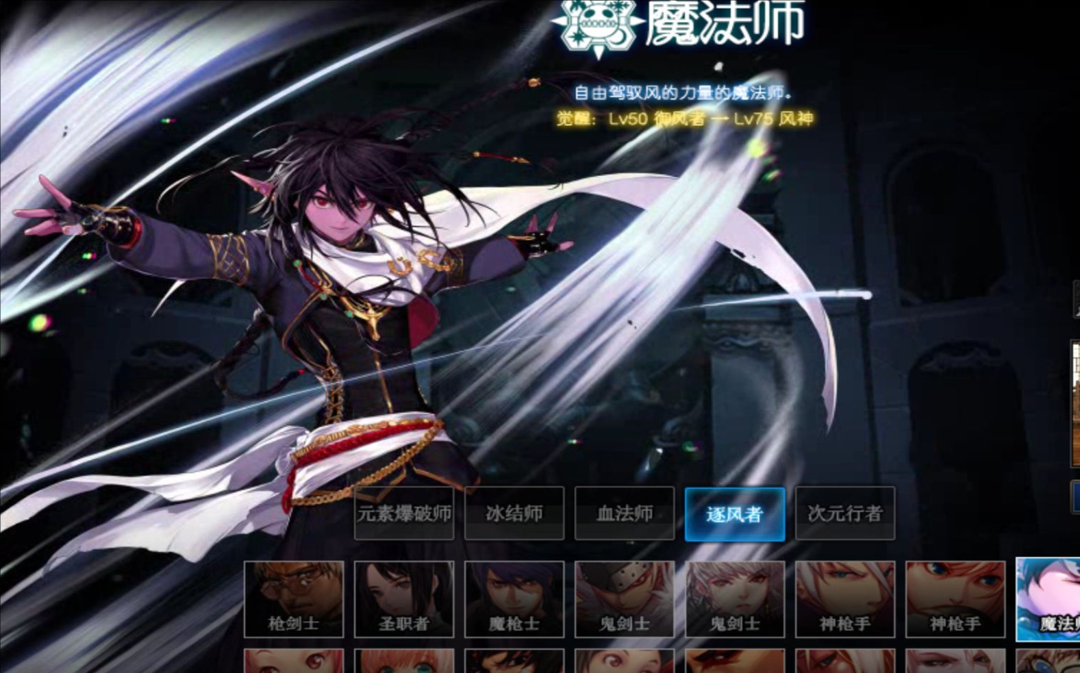 dnf元素爆破师3