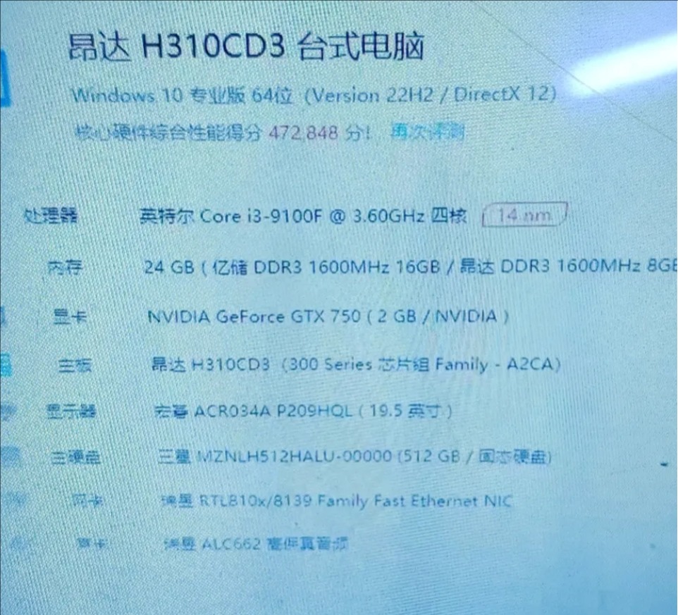 大家看看这台电脑值多少钱！挂1000元大半年卖不出去了！
