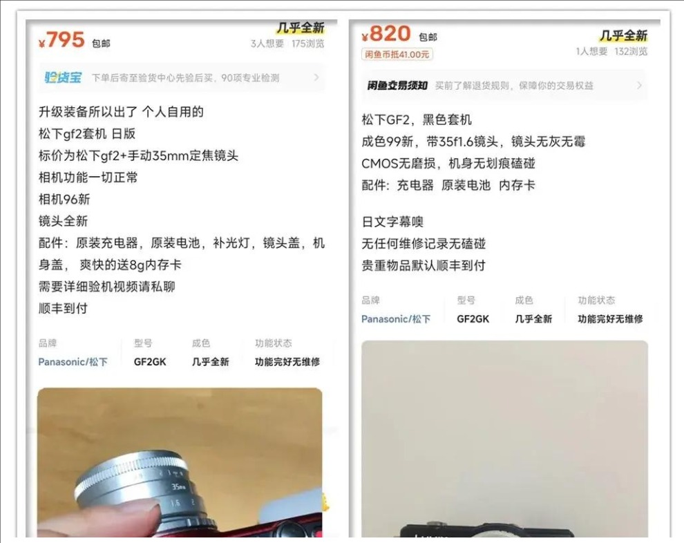 800元的松下微单相机，带35mm定焦镜头，外观仍不过时