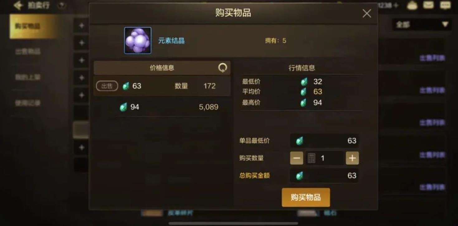 dnf元素结晶