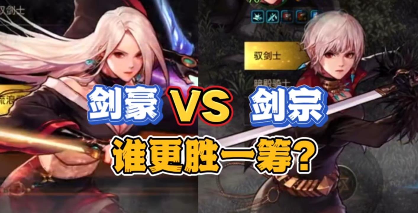 dnf剑宗剑魔