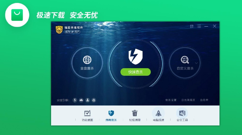 瑞星