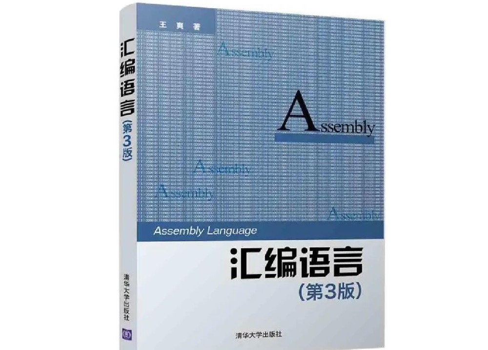 汇编语言