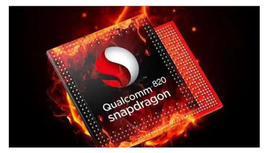 骁龙820