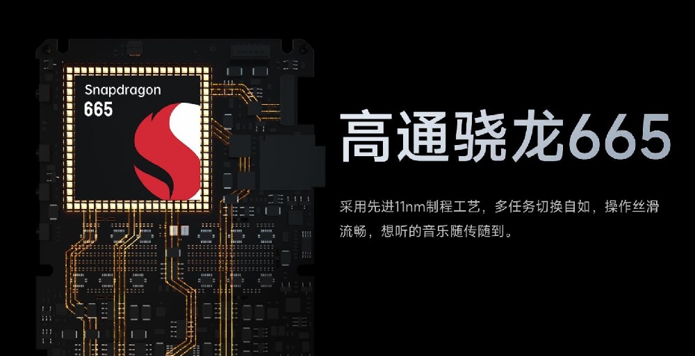 骁龙665