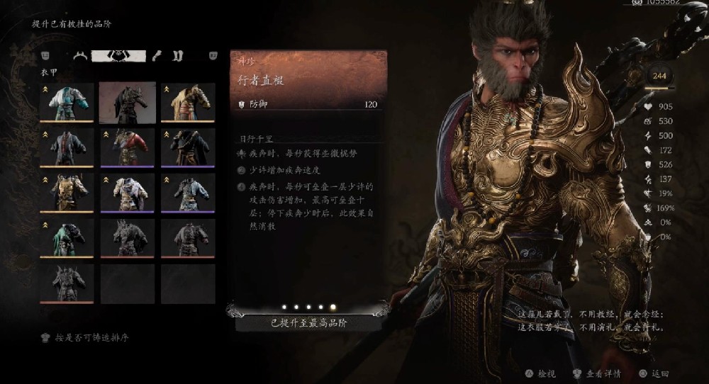 黑神话悟空立减10元