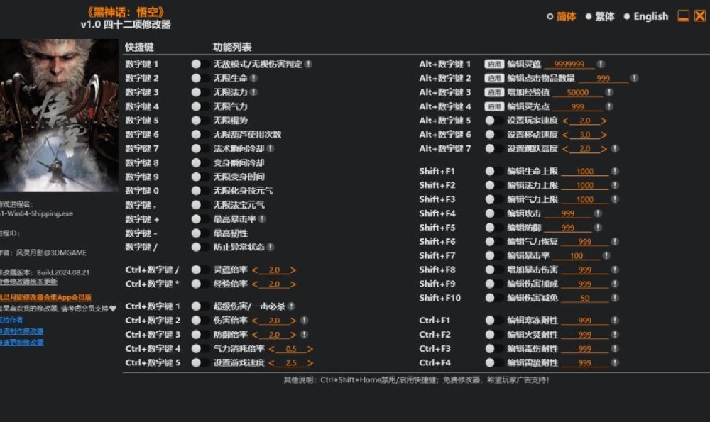 黑神话风灵月影
